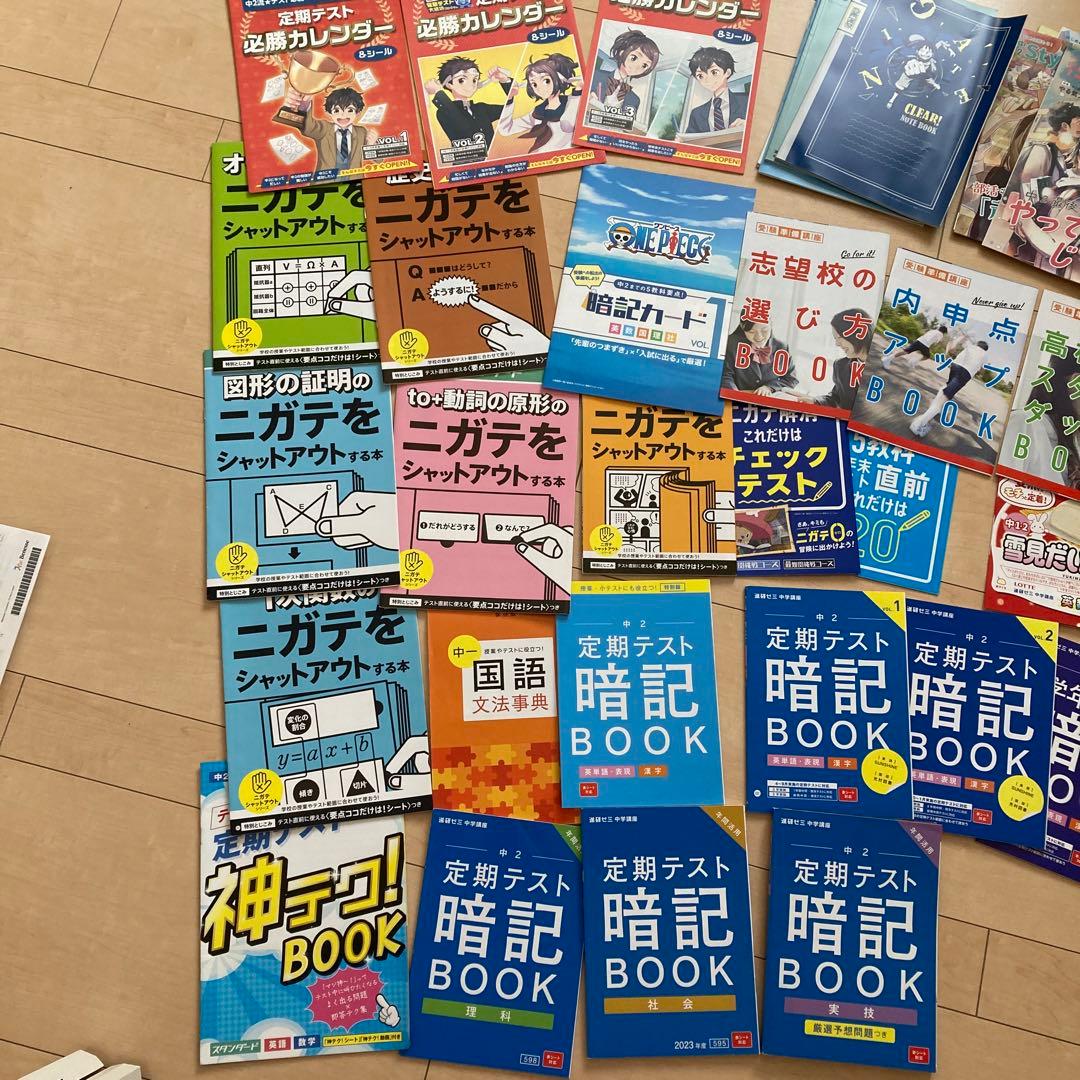 進研ゼミ　中2講座