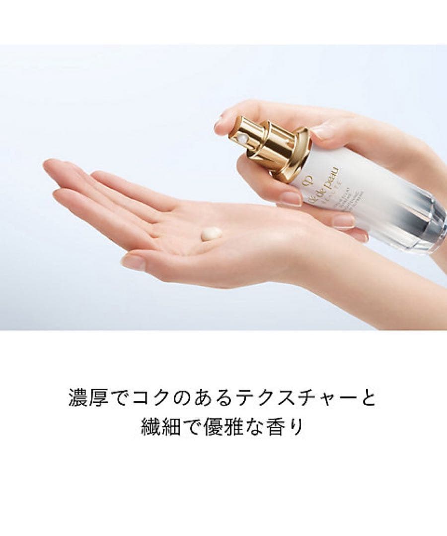 ❣️本体❣️ セラムエクラＳ　ＩＩ