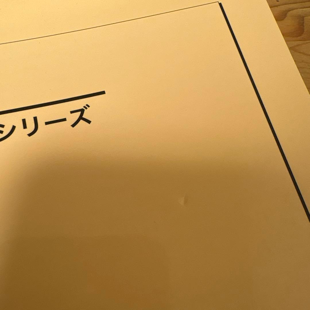 鉄緑会　化学　確認シリーズ