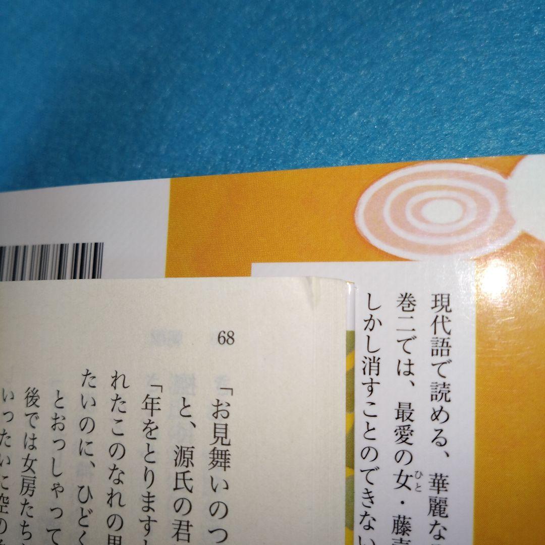 瀬戸内 寂聴 / 源氏物語 全10巻+女人源氏物語 全5巻+瀬戸内寂聴の源氏物語