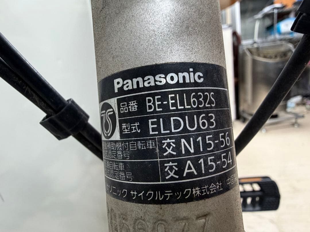 Panasonic 電動アシスト　ビビ・L BE-ELL63-S 26インチ