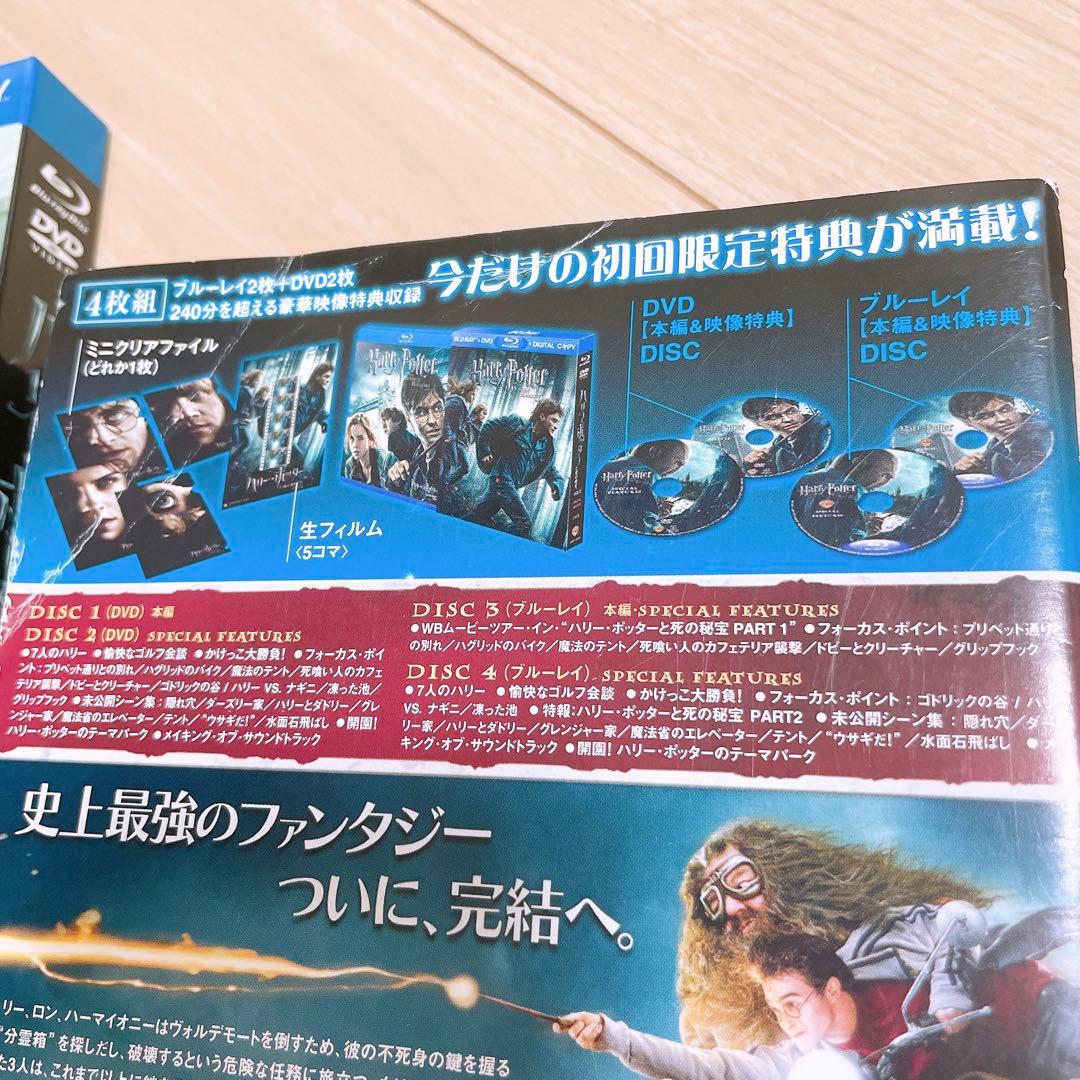 ハリーポッター ファンタスティックビーストDVD ブルーレイ