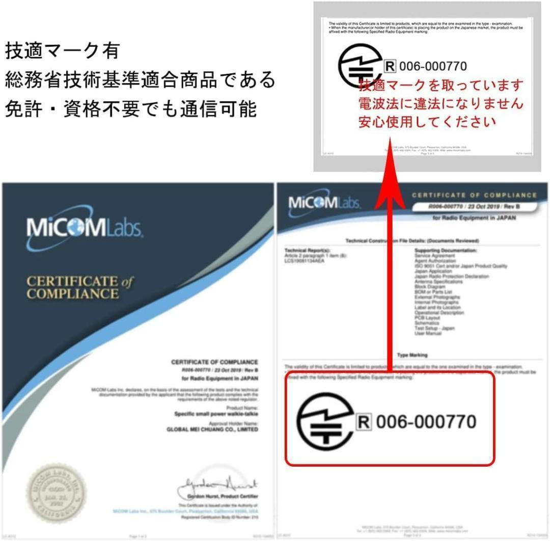 【M2836-66-45】トランシーバー 2台セット　無線機 免許不要