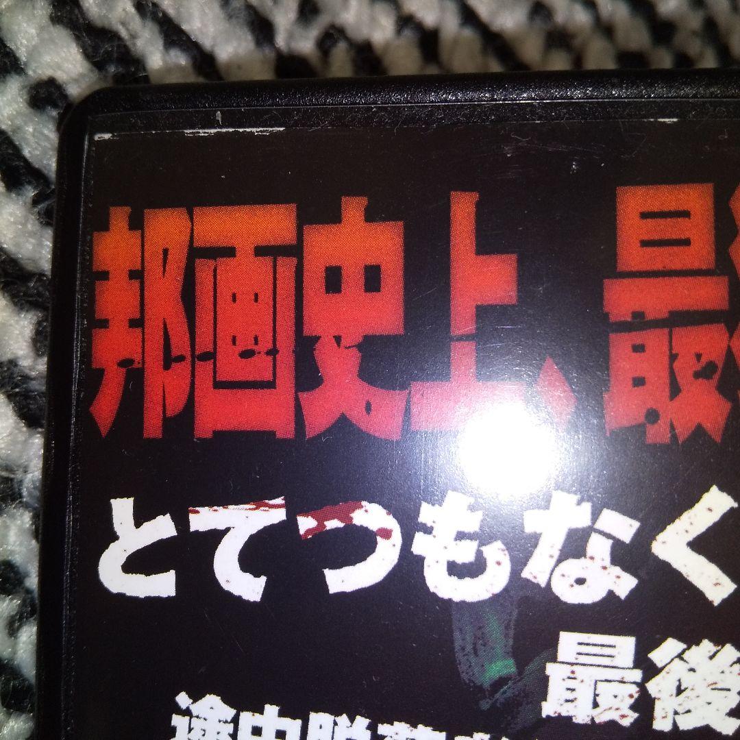 グロテスク ('09ジョリー・ロジャー/エースデュース)