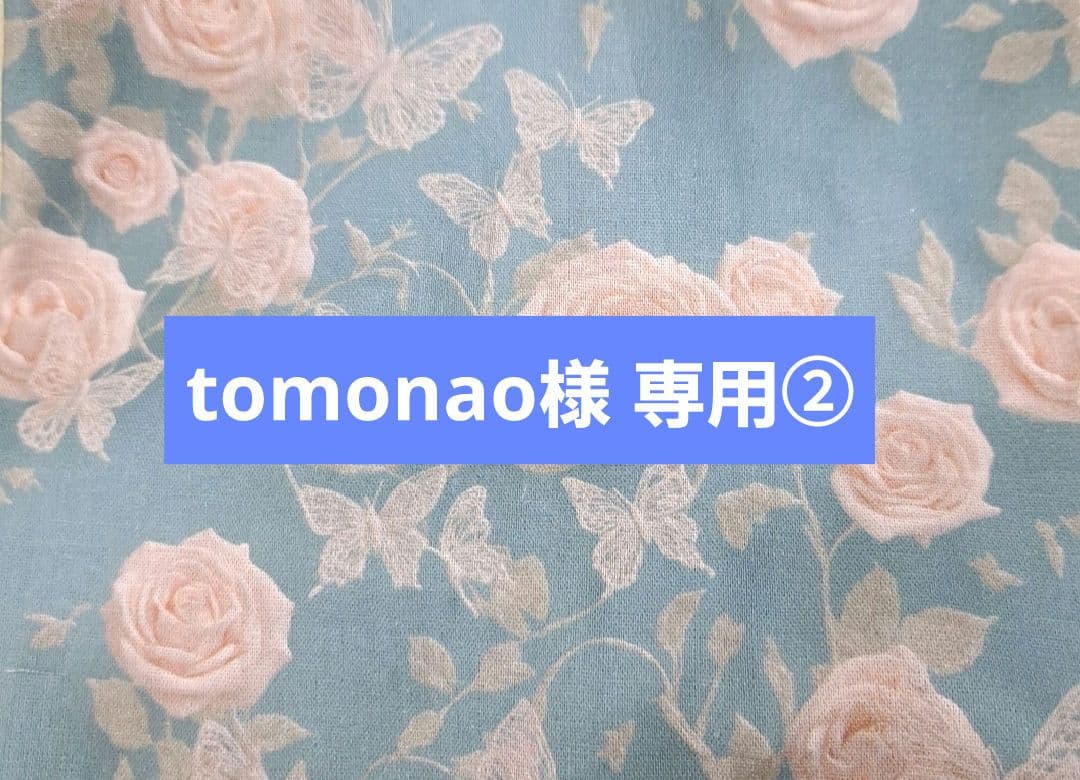 tomonao②ブックカバー