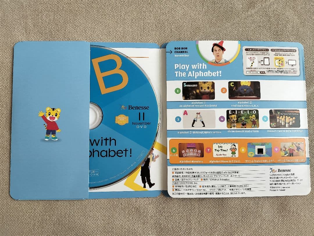 こどもちゃれんじぽっぷ English DVD フルセット