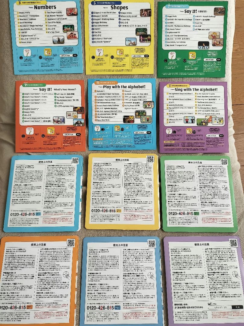 こどもちゃれんじぽっぷ English DVD フルセット
