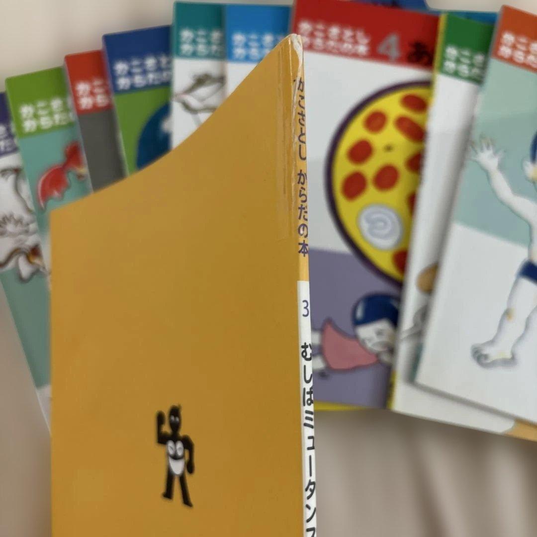 かこさとし　からだの本　全10冊