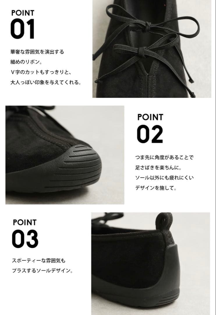 新品未使用/試着のみ◎フラットシューズ バレエシューズ黒 24cm アンティカ