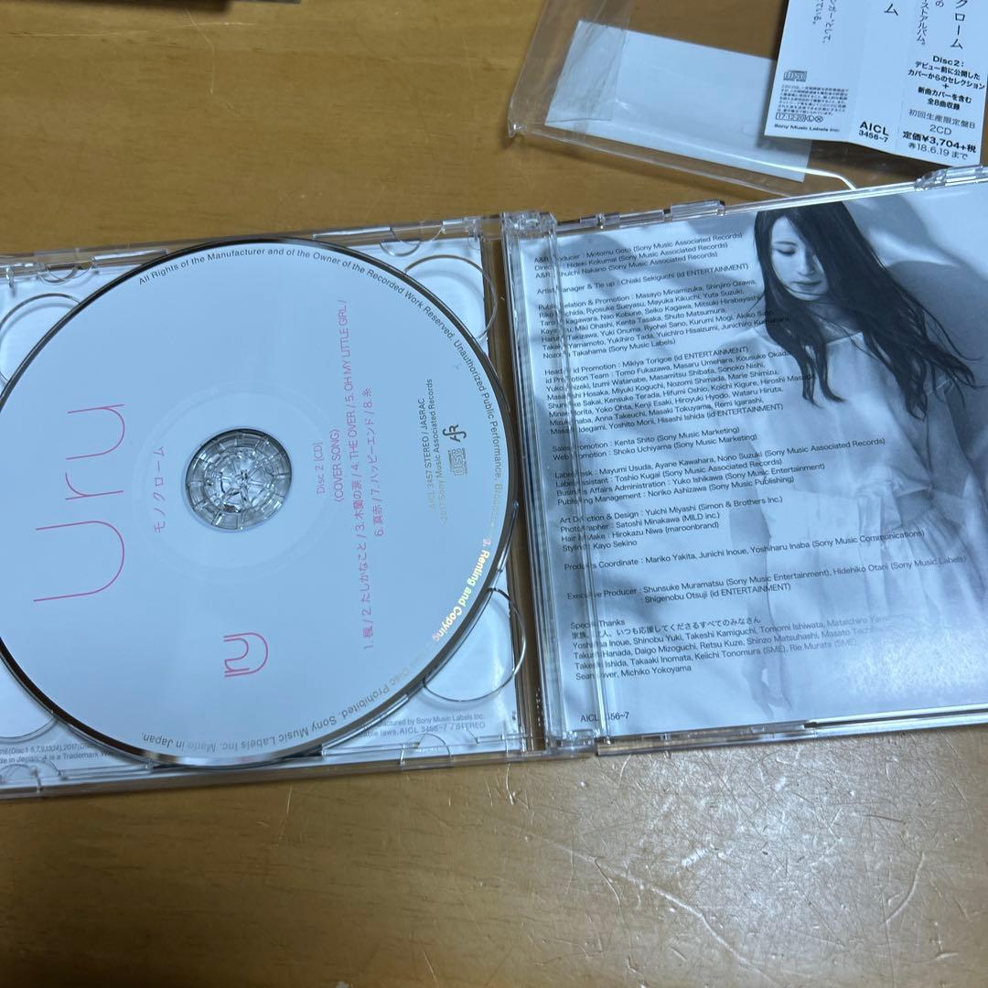 モノクローム