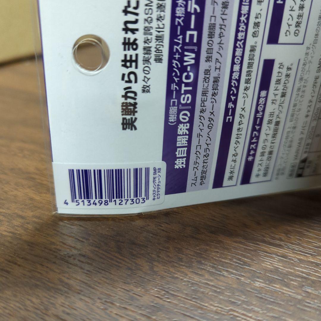 バリバス SMP ヒラマサチューン X8 12号MAX 160LB 300m