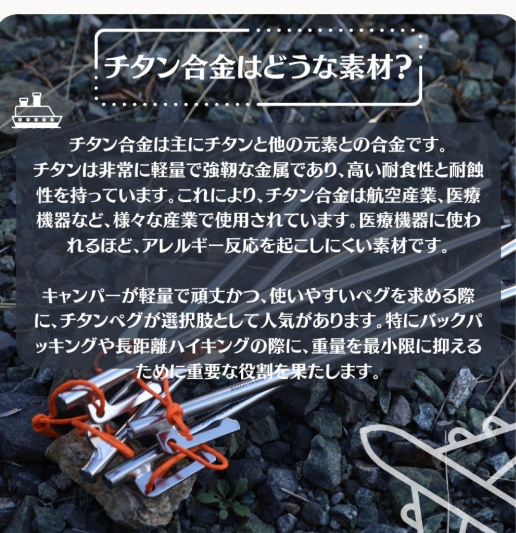 Soomloom チタンペグ 30cm × 24本 スームルームチタン製ペグ