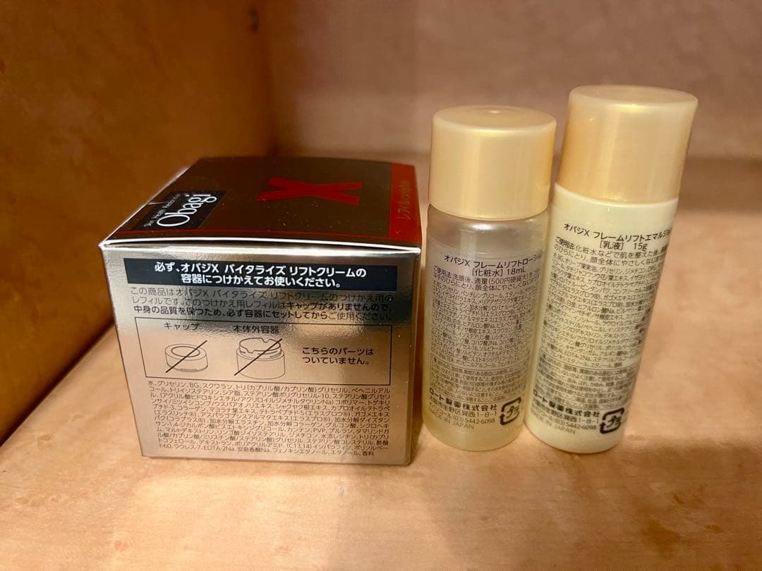オバジX バイタライズ リフトクリーム 50g つけかえ用レフィル と おまけ