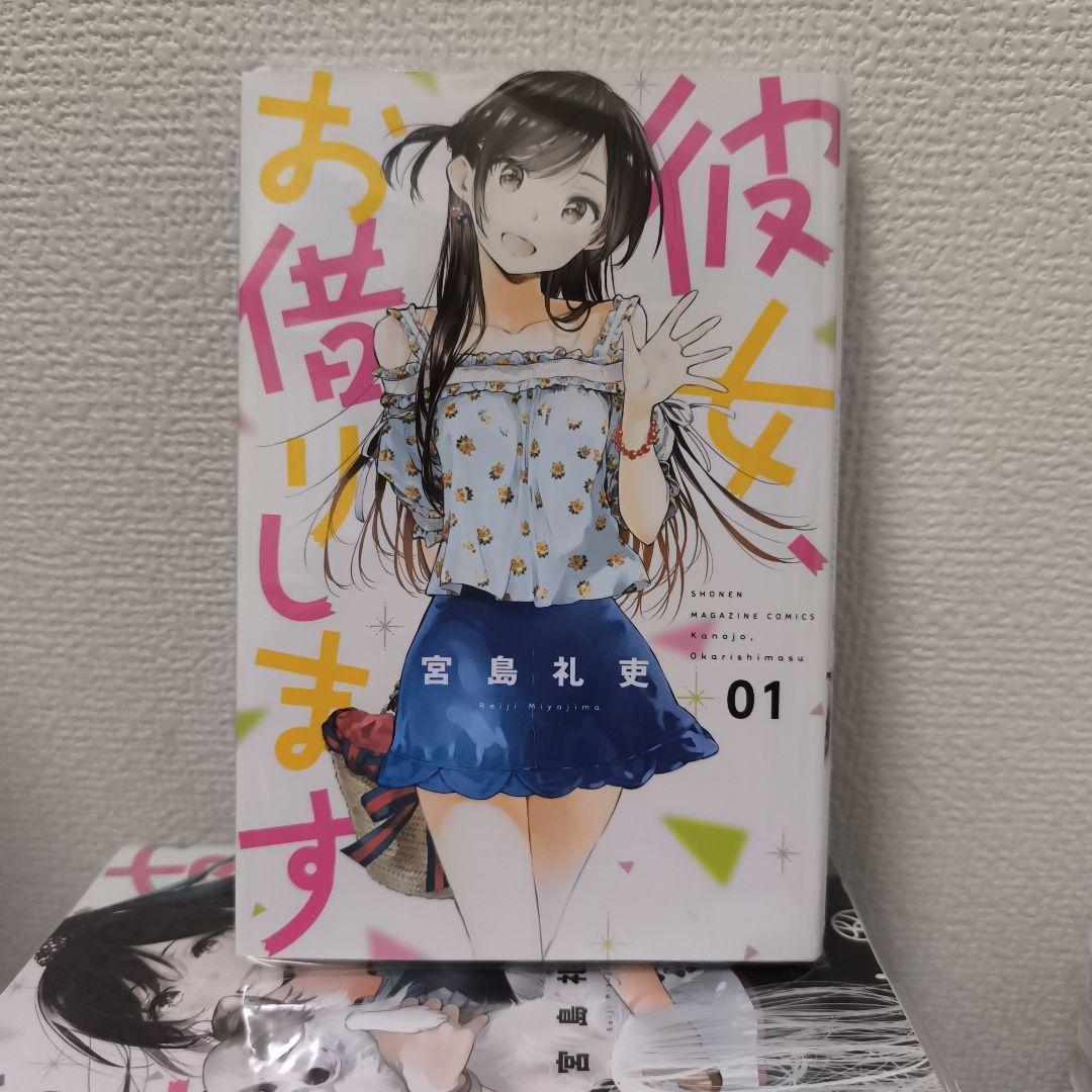 彼女お借りします1〜40巻セット　ブックカバー付き