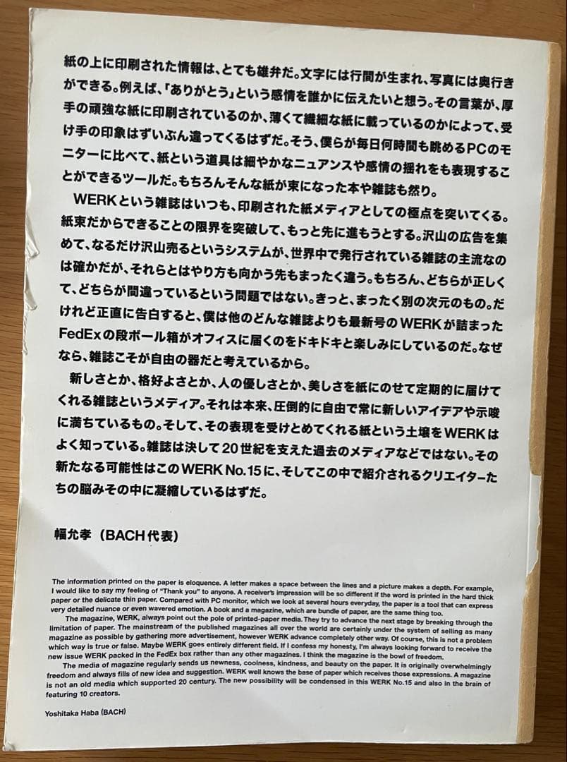 『Werk Magazine』 No.15