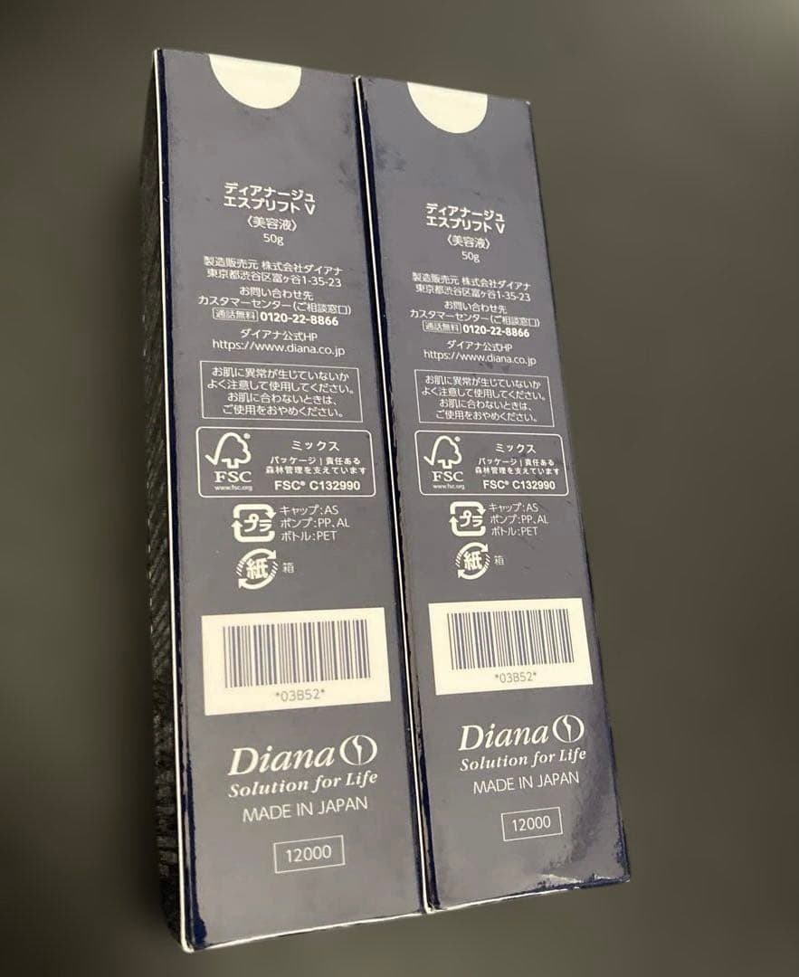 新品未開封★ダイアナDiana エスプリフトV 2本　美容液　定価1.2万