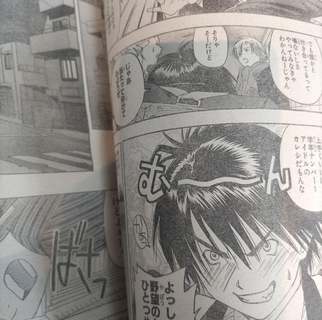 週刊少年ジャンプ 2002年　12号　いちご100% 河下水希 新連載