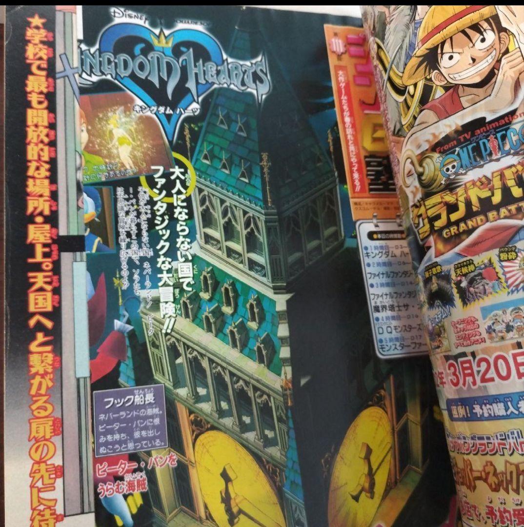 週刊少年ジャンプ 2002年　12号　いちご100% 河下水希 新連載