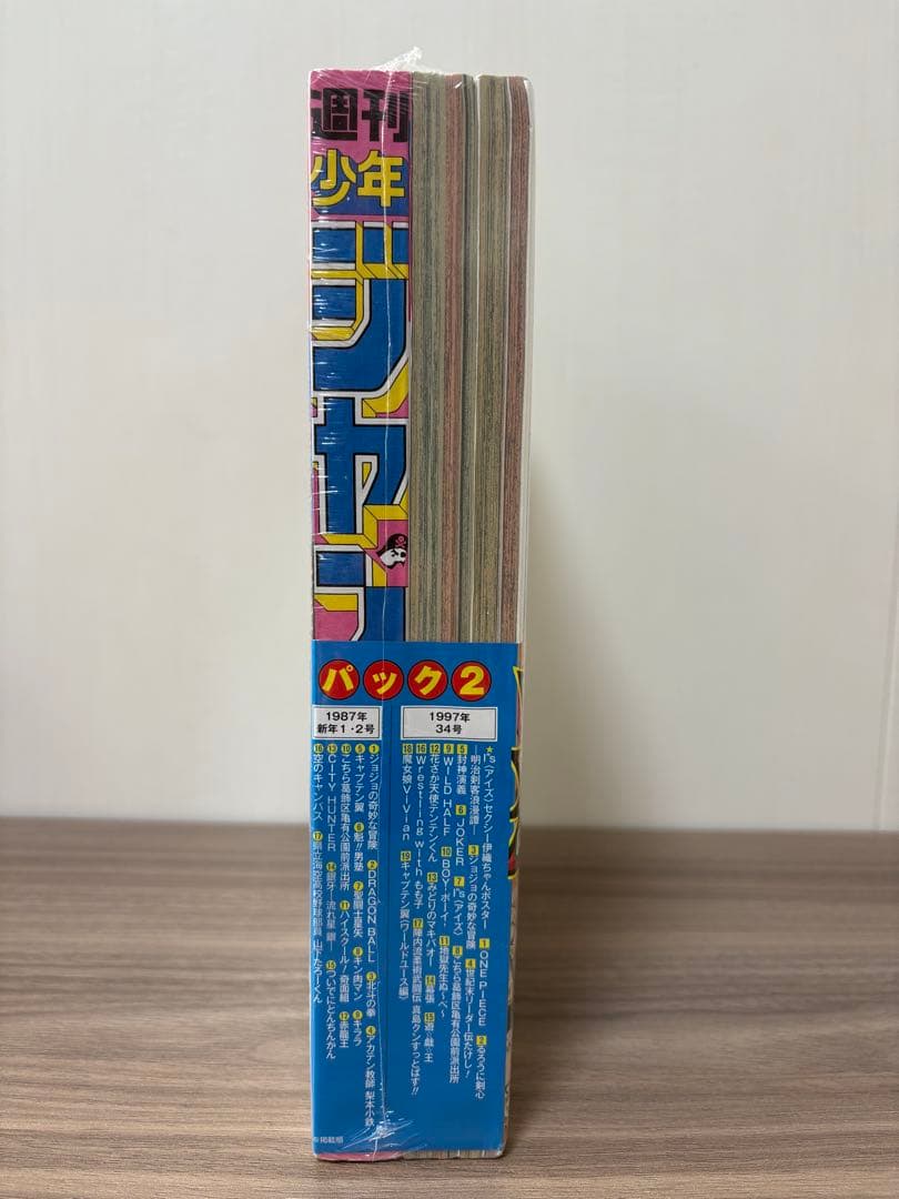 週刊少年ジャンプ 復刻版 パック2 シュリンク付 ワンピース ジョジョ 34号