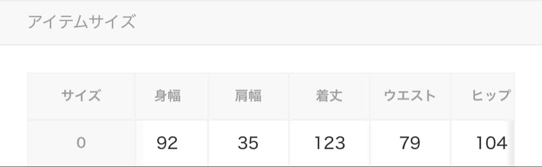 【新品 未使用】スナイデル snidel ドレス 結婚式 ワンピース
