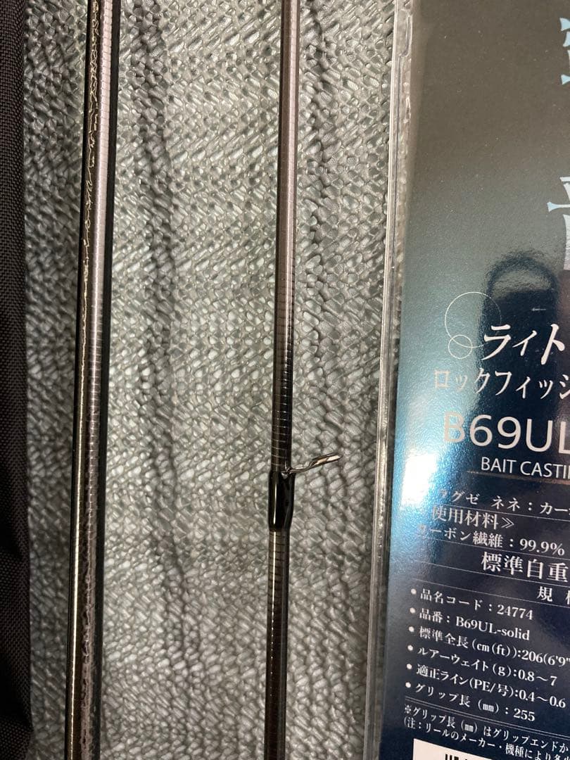 未使用 がまかつ ラグゼ 寧音 B69UL-solid