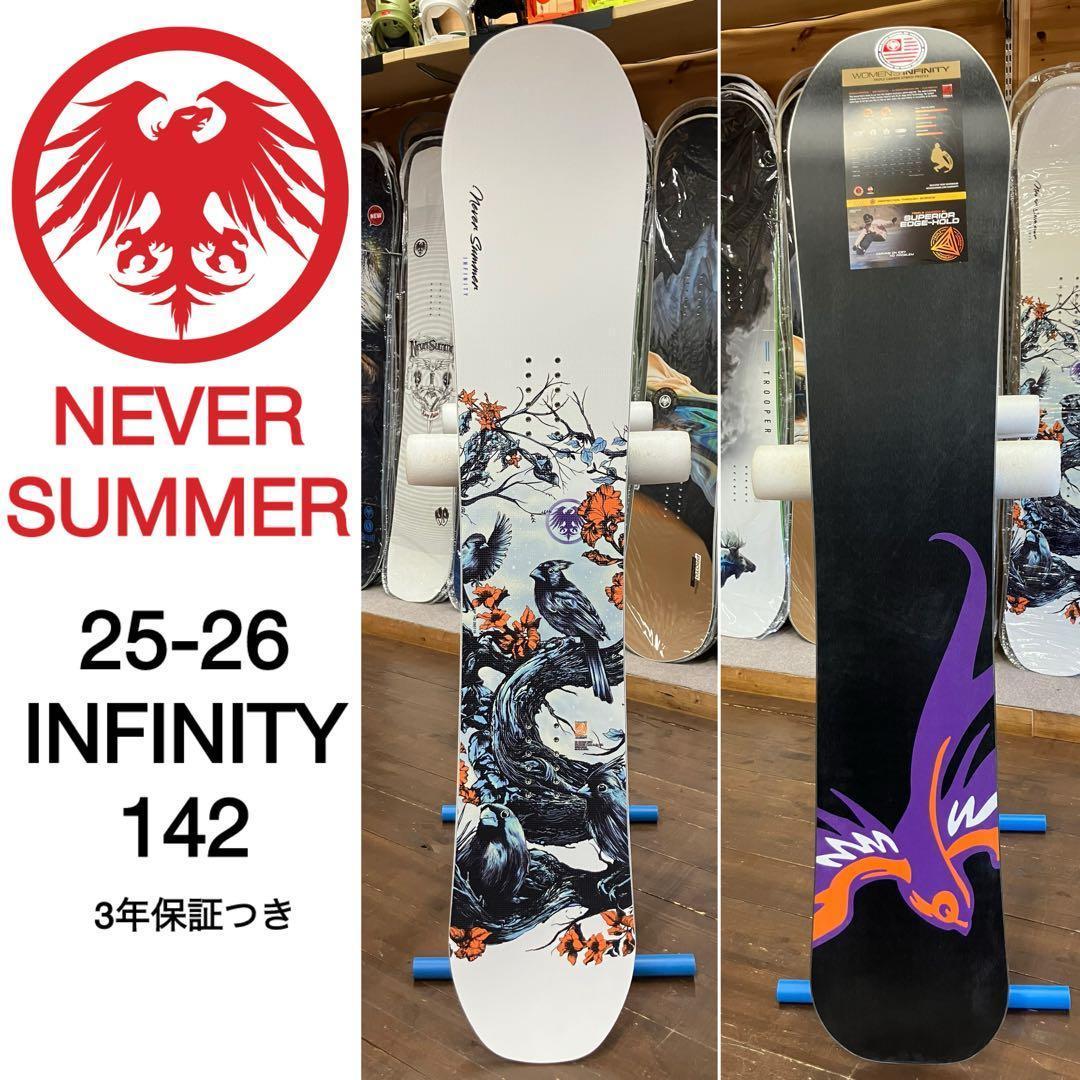 【新品】25-26 NEVER SUMMER INFINITY 142