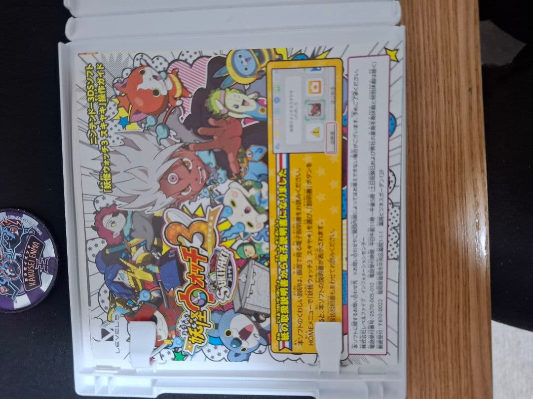 【データ、強キャラあり】【メダル付】3DS 妖怪ウォッチ3 スキヤキ+テンプラ