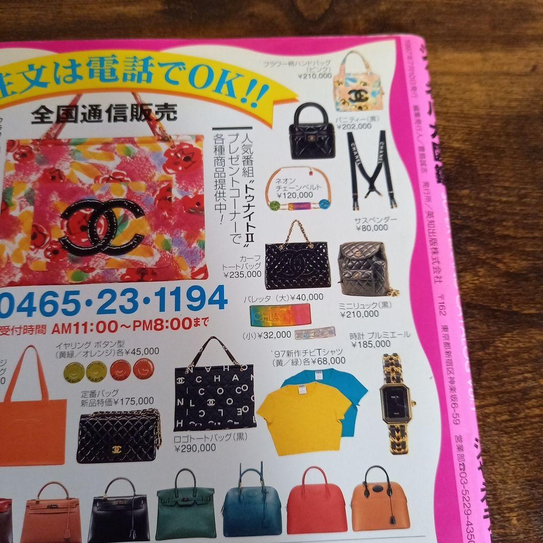 シャネル大図鑑