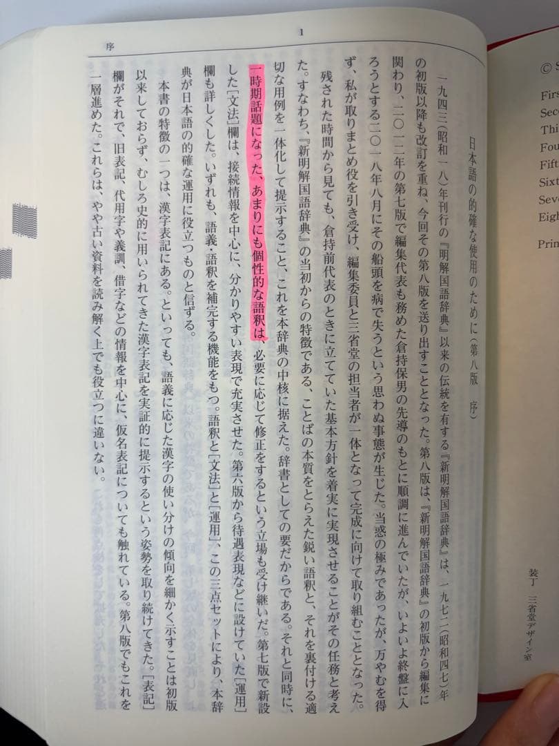 辞書4冊セット（三省堂 古語辞典／漢辞海／ジーニアス英和辞典／新明解国語辞典）