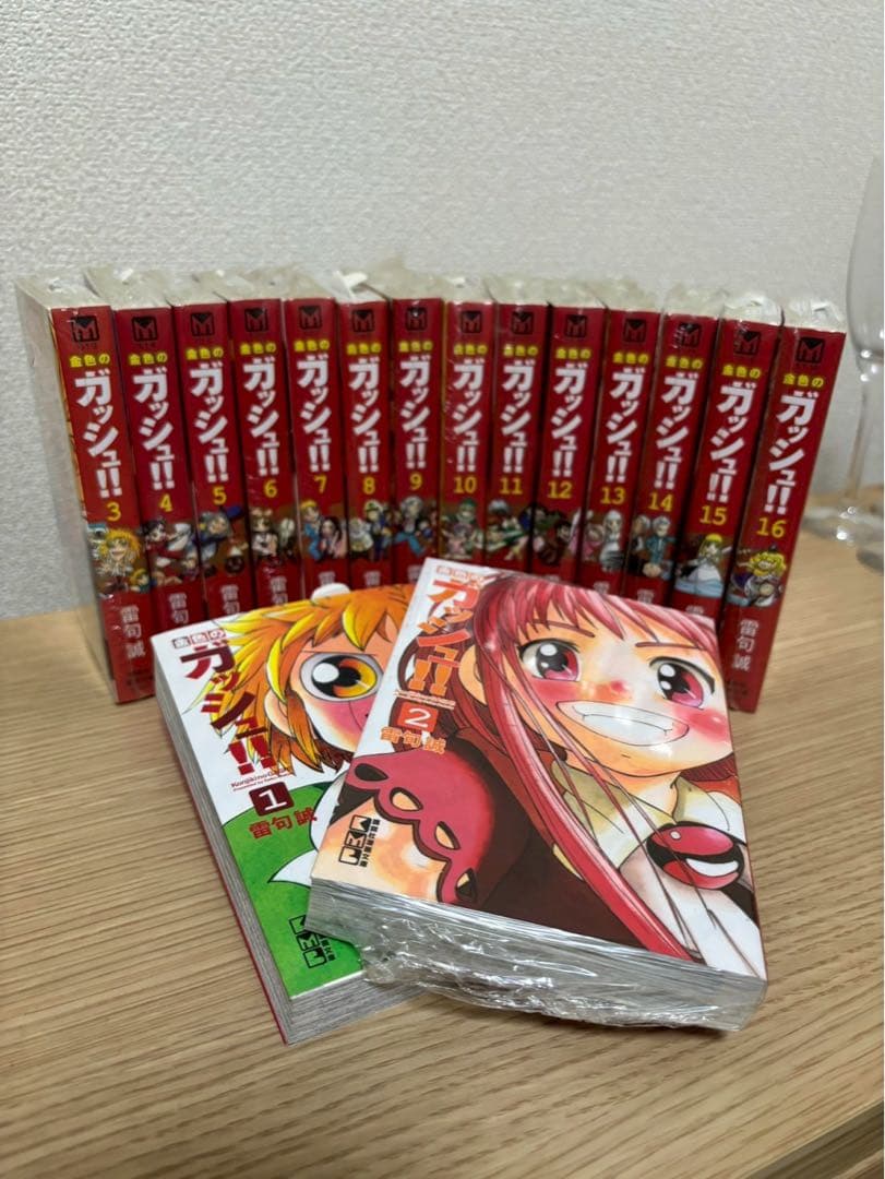 【未開封多数】金色のガッシュ!! 文庫版 全巻セット 1〜16巻 美品