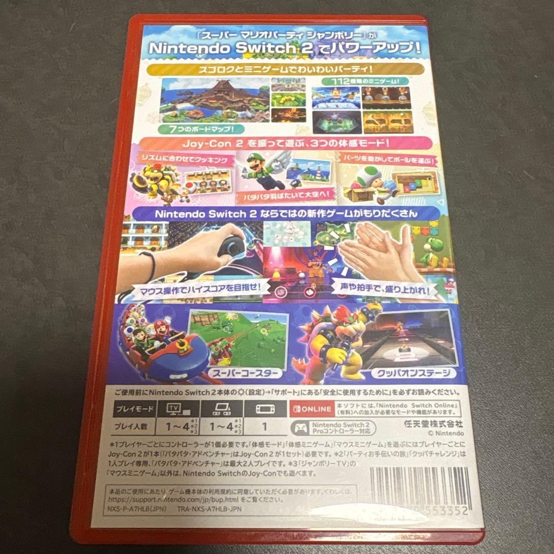 Switch2 スーパーマリオパーティジャンボリー ジャンボリーTV