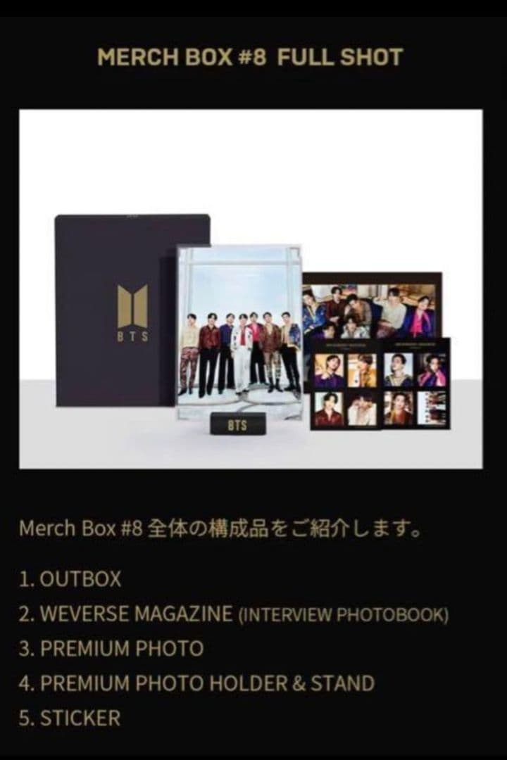 BTS MARCH BOX 8 新品　未開封