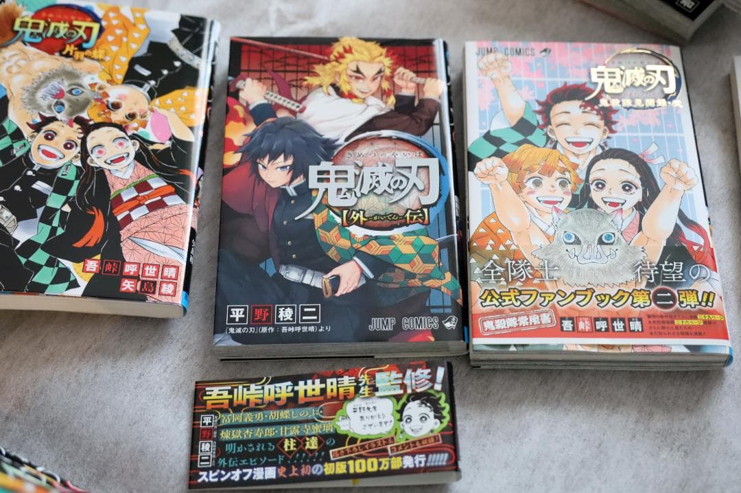 鬼滅の刃 全23巻セット、他劇場版特典や冊子、缶バッジ、短編集等関連本