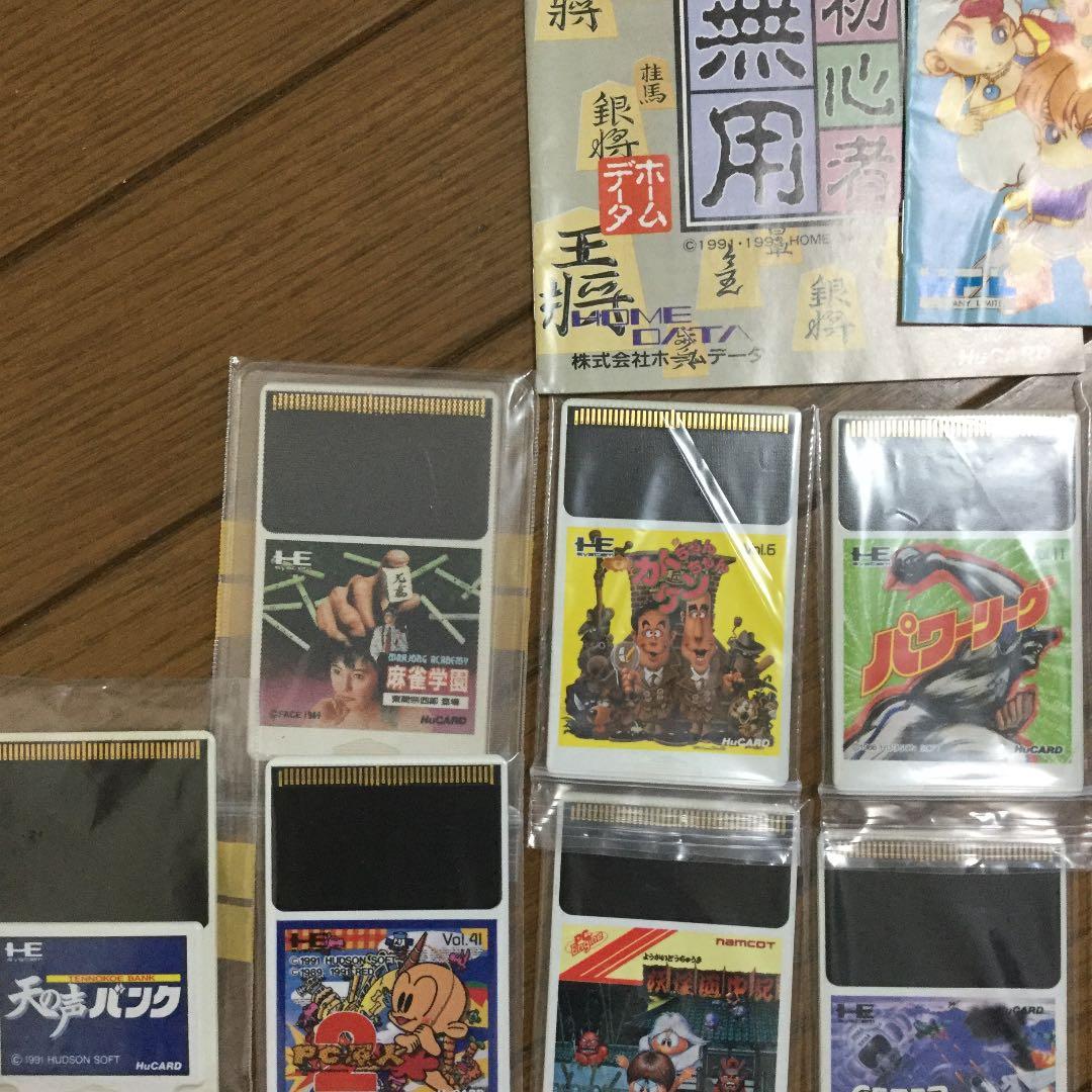 PCエンジンソフト