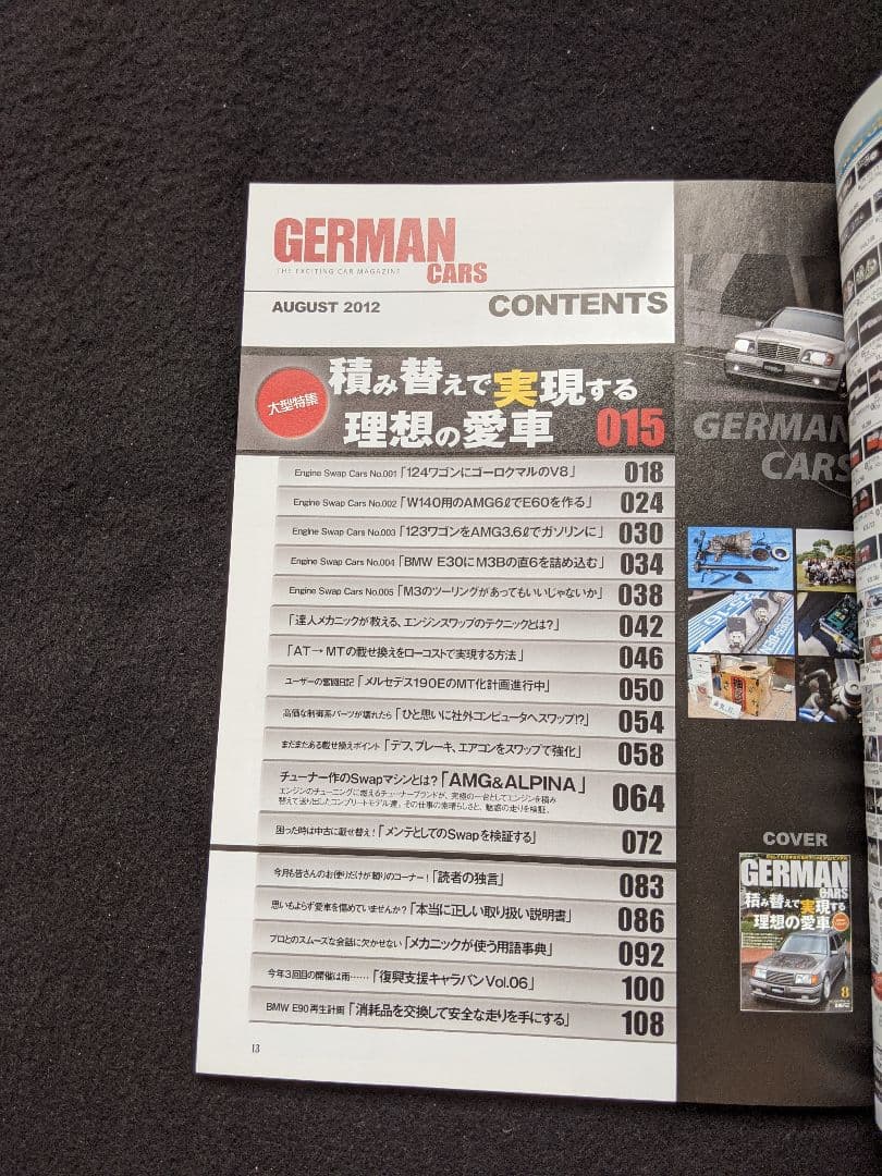 GERMAN CARS メルセデスベンツ　　AMG　エンジン　メンテナンス