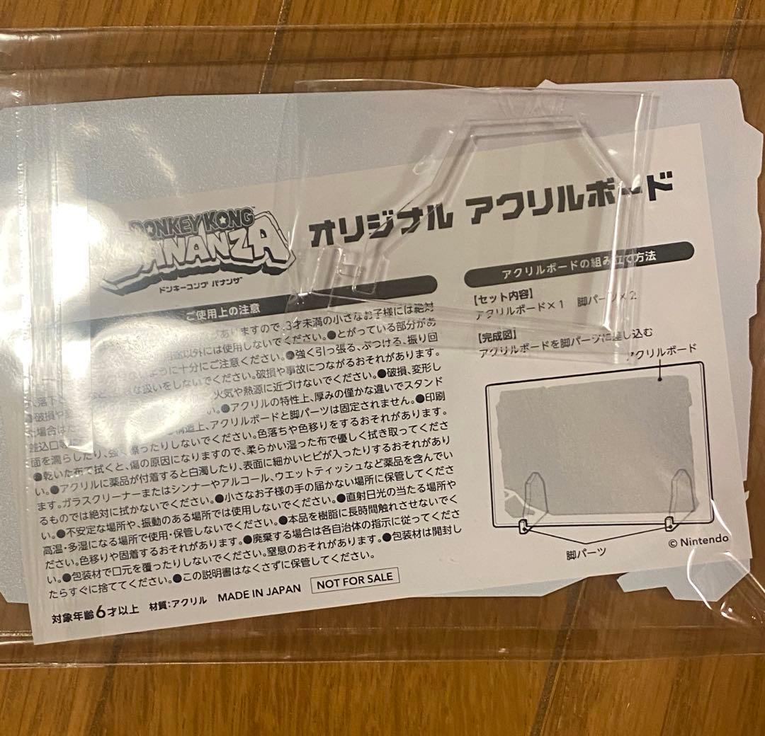 【アクリルボード付き】ドンキーコングバナンザ　（新品・未開封　Switch2）