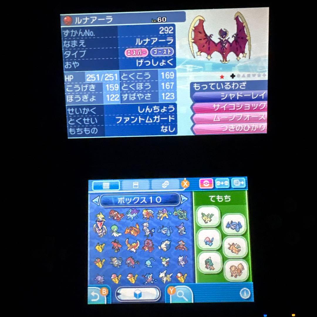 シ*佐様 配布ポケモン多数所持　ポケットモンスター ムーン