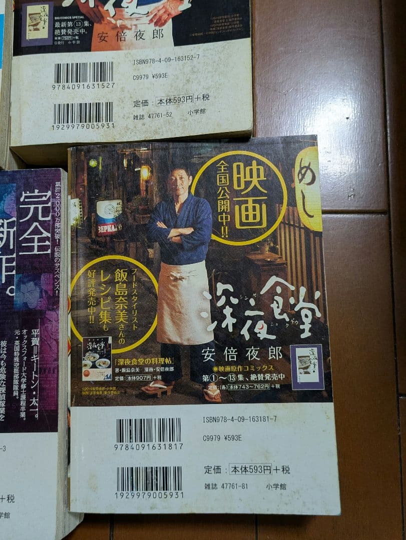 ラーメン発見伝＋ラーメン才遊記 全巻セット マイファーストワイド 中古★送料無料