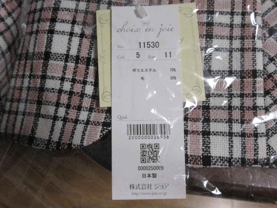 新品タグ付き　事務服 チェック ベスト 11号 アンジョア　11530　ピンク