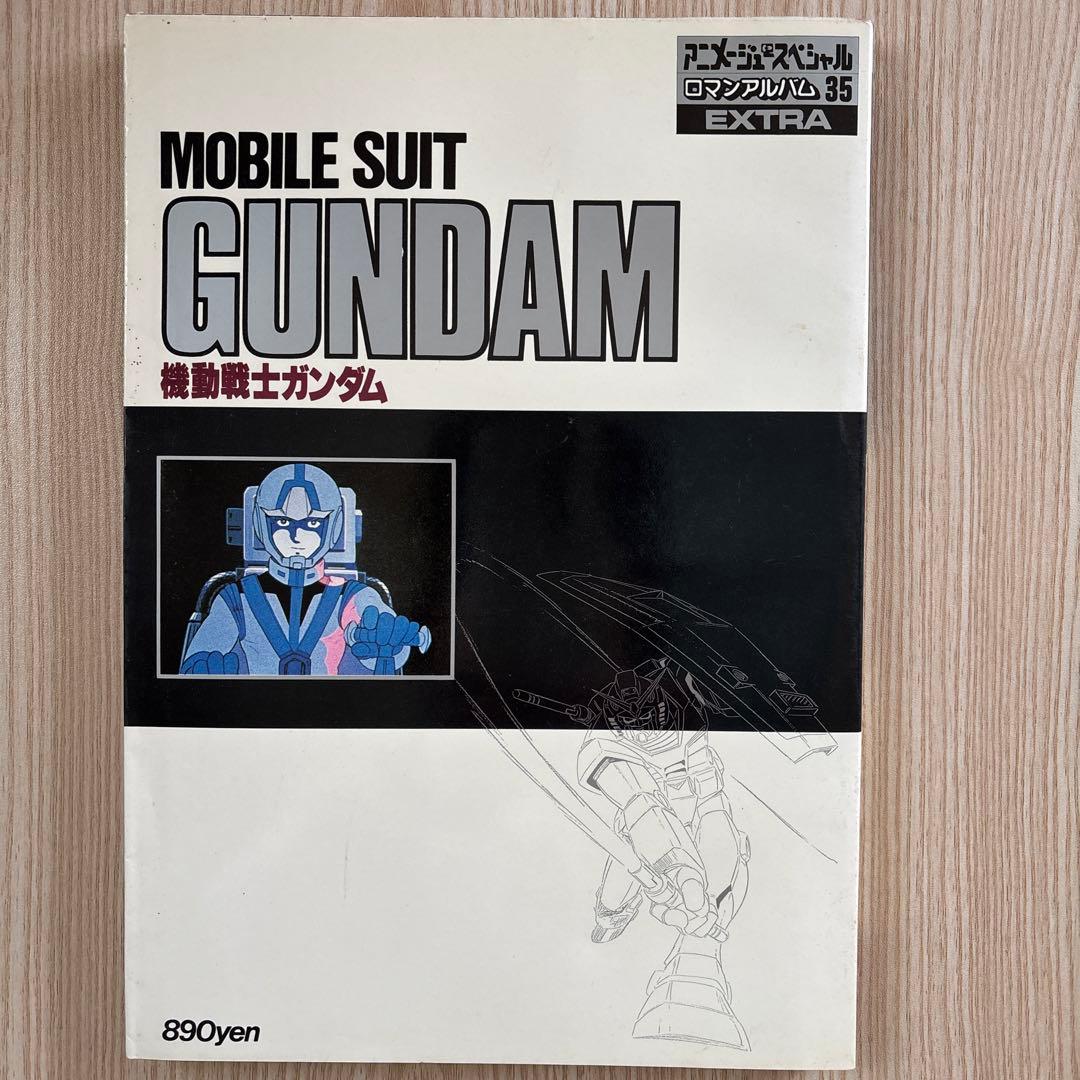 昭和アニメ　ロマンアルバム13冊