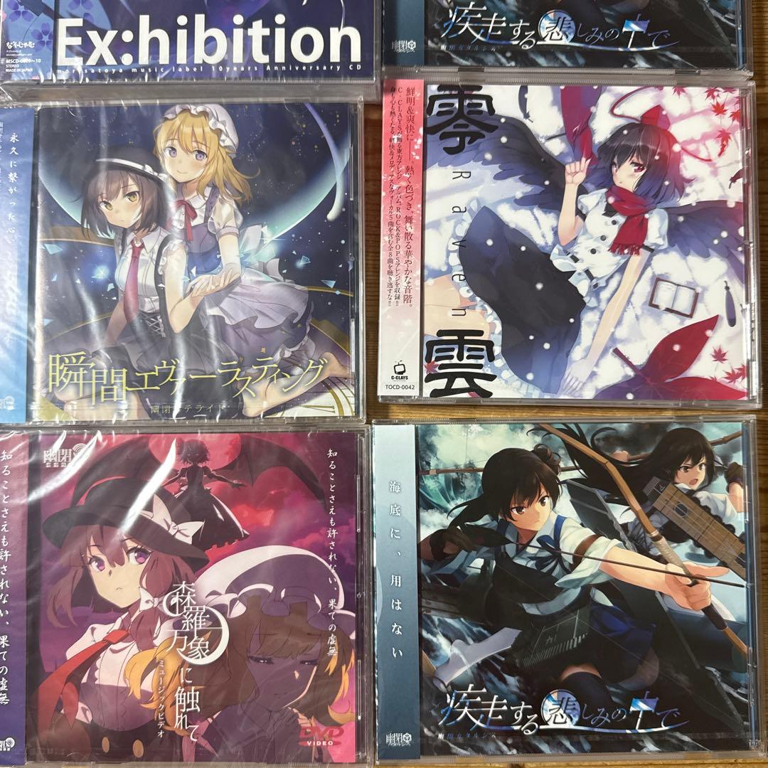 アニメ　ゲーム　anime 初音ミク　幽閉サテライト　東方　CD 20枚