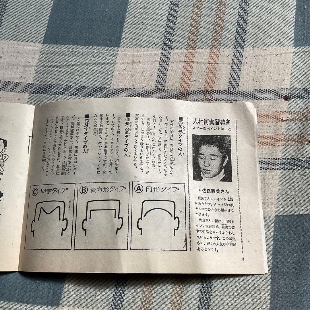 女性　ファッション小冊子　4セット。【昭和のミニ本　昭和レトロ】。