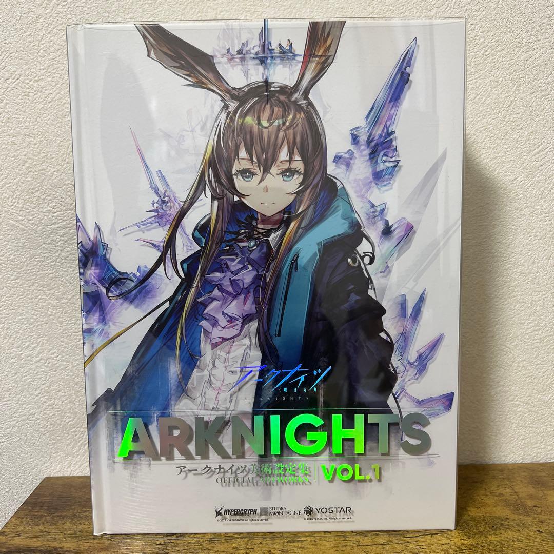 アークナイツ　美術設定資料集　日本語版　VOL.1 ※コーデ無し