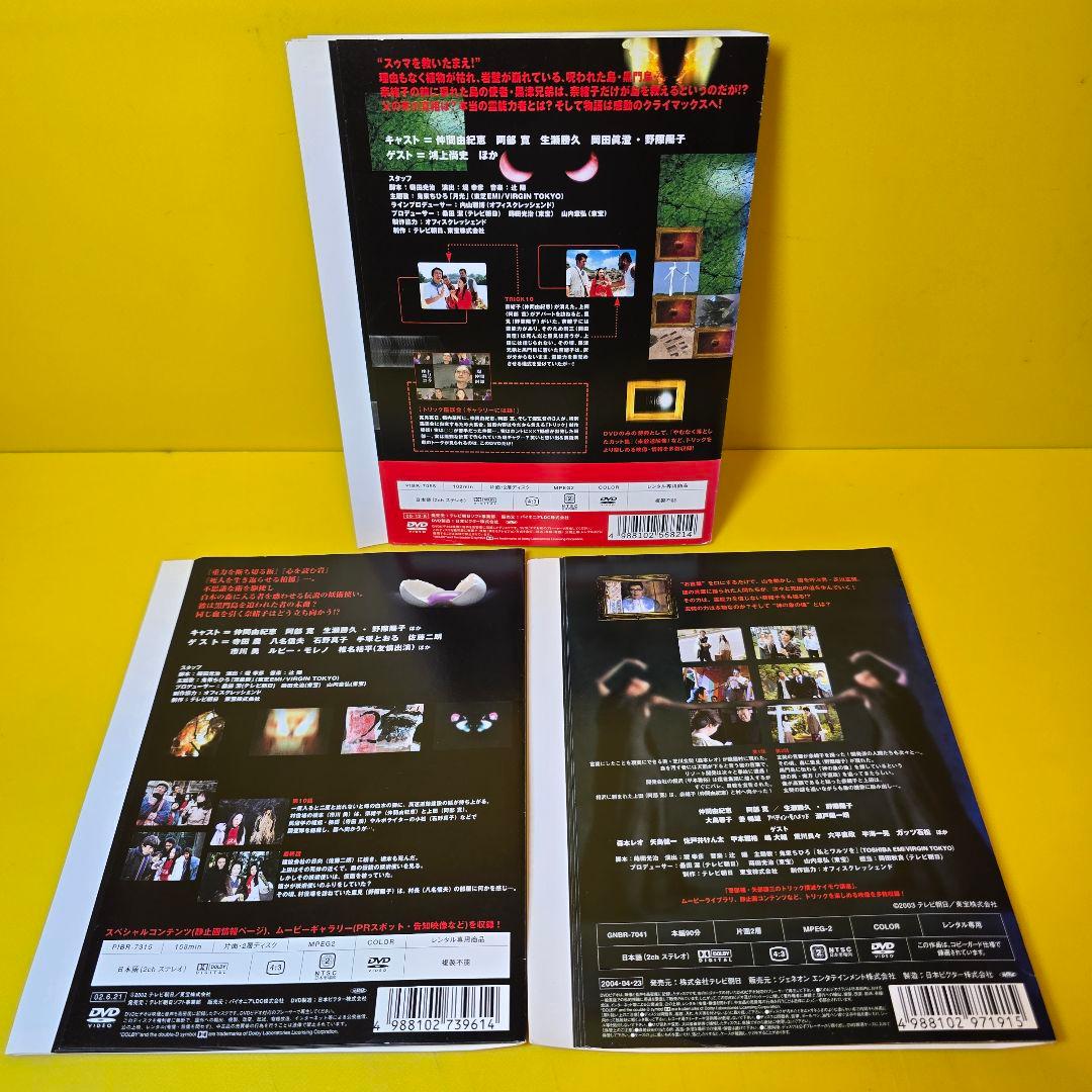 トリック　シリーズ　DVD全15巻セット