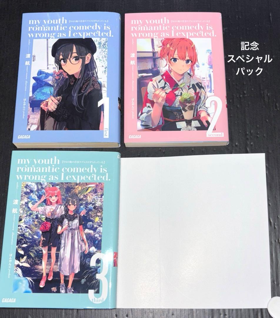 やはり俺の青春ラブコメはまちがっている。 全巻 アンソロジー 1-4巻 結