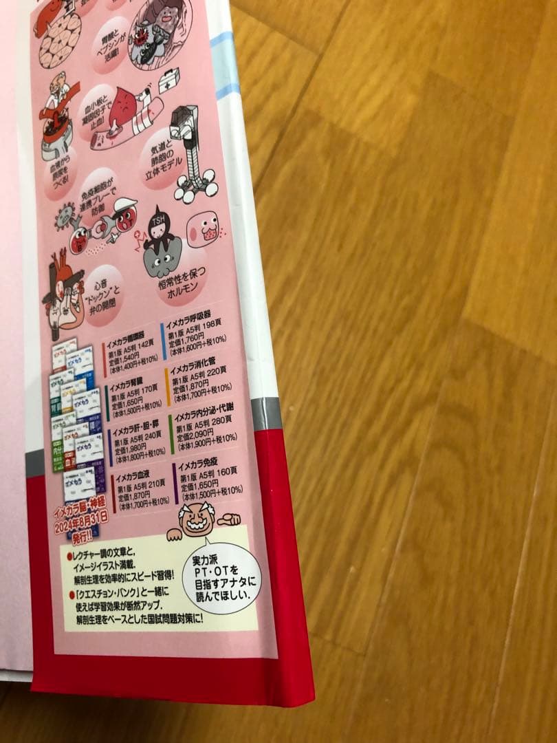 クエスチョン・バンク理学療法・作業療法国家試験問題解説 2025 専門・共通問題