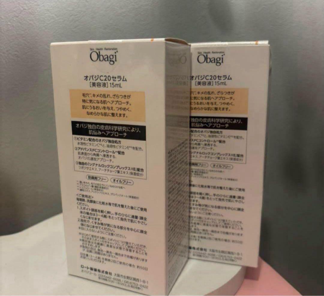 新品　Obagi C20セラム 美容液15mL*2個
