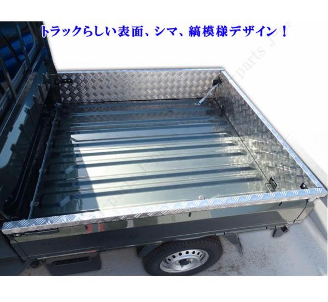 スーパーキャリィ　アオリインナーカバー　DA16T 専用設計　縞模様ステンレス製