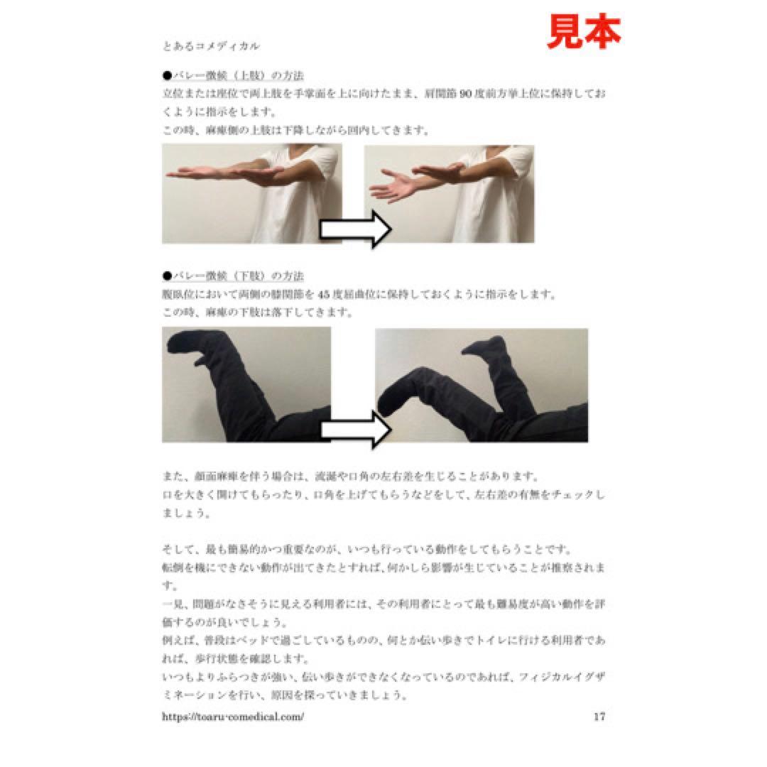 【３冊セット】訪問看護報告書・計画書のルールと記載例＋フィジカルアセスメント集