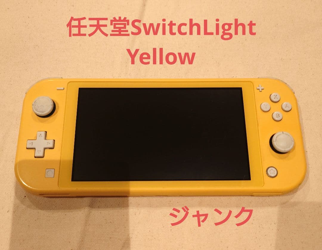 Nintendo任天堂　Switchライト　Yellow　ジャンク品